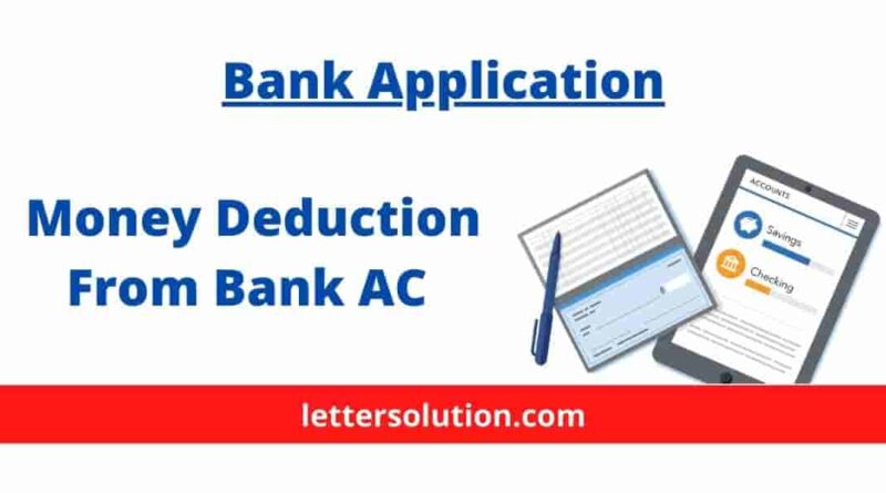 application for money deduction