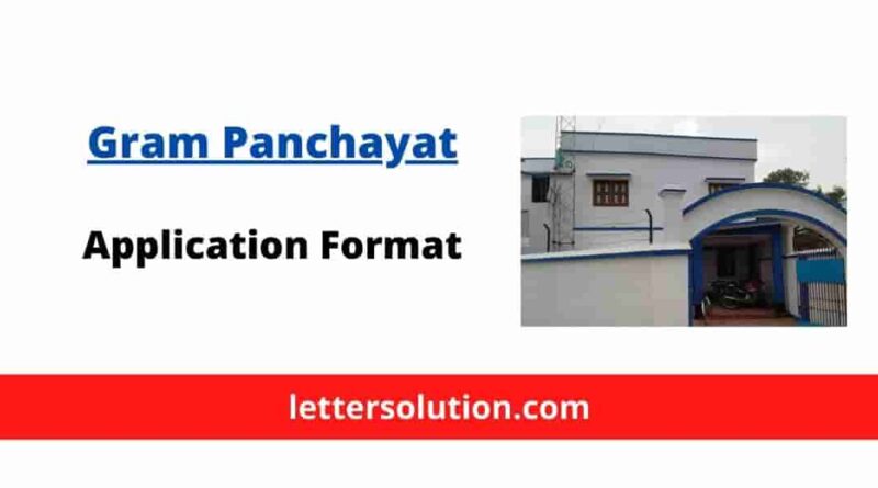 gram-panchayat-application